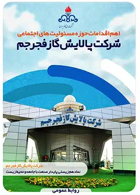 activities poster webp